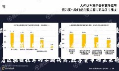   区块链技术与比特币：到底谁在主导数字货币的