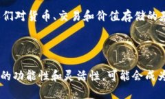   深入探索CBT区块链与比特币：未来的数字货币之