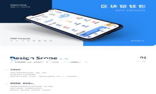    如何在电脑上使用TP钱包的详细攻略  / 

 guanjianci  TP钱包, 电脑使用TP钱包, TP钱包教程, 钱包使用指南  /guanjianci 

在数字货币的快速发展中，钱包的使用变得越来越重要。TP钱包作为一款多功能的数字钱包，支持多种加密货币和资产的管理。虽然TP钱包的应用程序在移动设备上使用非常便捷，但许多用户也想在电脑上使用它，以便进行更复杂的资产管理和交易。本文将为大家详细介绍如何在电脑上使用TP钱包，包括安装、功能、使用方法等方面，确保您能充分利用这个强大的工具。

1. 什么是TP钱包？
TP钱包是一款安全、便捷的数字资产钱包，支持以太坊、比特币等多种主流数字货币。它不仅可以进行数字资产的存储，还提供了交易、转账、兑换等多种功能。TP钱包的界面友好，使用简单，适合初学者和有经验的用户。同时，它具备安全性强的特点，通过多重签名和助记词保护用户资产的安全。

2. 如何在电脑上使用TP钱包？
虽然TP钱包的主要应用是在手机上，但也可以通过浏览器扩展或模拟器在电脑上使用。以下是详细步骤：
第一步：下载和安装安卓模拟器，如Nox、BlueStacks等。这些模拟器可以在电脑上创建一个安卓环境，让用户能够下载和使用安卓应用。
第二步：在模拟器内的应用商店或浏览器中搜索“TP钱包”，然后下载安装。
第三步：安装完成后，打开TP钱包，您可以通过您的助记词或私钥导入已创建的钱包，或者新建一个钱包。
第四步：完成设置后，您可以在电脑上操作TP钱包，进行转账、查看资产、参与交易等功能。

3. TP钱包的主要功能
TP钱包集成了多种功能，以下是它的一些主要功能：
ul
  listrong余额查询：/strong用户可以随时查看自己钱包中的资产余额，包括各种数字货币的数量。/li
  listrong资产管理：/strong支持多种资产的管理，用户可以轻松添加、删除或编辑不同的数字货币。/li
  listrong转账功能：/strong用户可以直接在钱包内进行转账，输入对方地址和转账金额，完成快速转账。/li
  listrong交易所连接：/strongTP钱包与多个数字货币交易所连接，用户可以方便地进行买卖。/li
  listrong交易记录：/strong支持查看历史交易记录，方便用户跟踪资产变动。/li
/ul

4. 如何保障TP钱包的安全？
在使用TP钱包进行资产管理时，安全问题是用户最关心的。以下是一些保障TP钱包安全的建议：
首先，使用强密码和启用双重认证加强账户的安全性。务必不要分享助记词、私钥等敏感信息，确保这些信息仅自己掌握。
其次，定期备份钱包数据。虽然TP钱包在云端会自动备份，但最好在每次重要操作后手动备份。此外，可考虑将私钥和助记词保存在安全的地方，避免丢失带来的损失。
最后，注意下载TP钱包的来源，务必从官方网站或受信任的应用商店下载，以防止下载恶意软件。同时，定期更新软件，保持钱包安全性和功能的最新状态。

5. 常见问题解答
在使用TP钱包过程中，用户可能会遇到各种问题，以下是一些常见问题及解答：

问题1：TP钱包如何恢复或找回丢失的资产？
一旦您无法访问TP钱包，您可以通过助记词或私钥进行恢复。助记词是用户在创建钱包时生成的一串由单词组成的短语，可以用来恢复钱包的全部资产。如果丢失了助记词，将面临无法恢复资产的风险。因此，强烈建议在创建钱包时将助记词妥善保存。若您不慎丢掉了助记词，则无法找回丢失的资产。

问题2：TP钱包是否收费？
TP钱包本身是免费的，用户可以免费下载和使用。然而，针对转账和交易等操作，区块链网络通常会收取一定的手续费，这些费用由区块链网络设定，与TP钱包无关。用户在进行交易时，可以选择不同的手续费，以影响交易的确认速度。

问题3：TP钱包支持哪些数字货币？
TP钱包目前支持多种主流数字货币，包括以太坊（ETH）、比特币（BTC）、TRON（TRX）等。此外，TP钱包还支持许多基于ERC-20和TRC-20标准的代币。用户可以在钱包内添加这些资产进行管理，具体支持的币种可以在TP钱包的官方网站或应用程序中查看。

问题4：如何提高TP钱包的使用效率？
提高TP钱包的使用效率可以从以下几个方面入手：
ul
  li熟悉TP钱包的各项功能，掌握钱包内的各个操作，可以有效提高管理资产的效率。/li
  li定期整理余额，清理不常用的数字货币，便于更快地找到常用的资产。/li
  li将常用的交易地址进行收藏，方便日后转账操作。/li
/ul

问题5：TP钱包的未来发展趋势是什么？
随着区块链技术和加密货币市场的不断发展，TP钱包的未来将朝着更智能化和人性化的方向发展。首先，可能会加入更多元化的交易功能，支持更多的数字货币和交易所连接，满足用户不断变化的需求。其次，加强安全性，进一步提升钱包稽查能力，以避免潜在的网络攻击和资产被盗风险。最后，用户体验将成为重中之重，提供更为直观和方便的交互界面，帮助新手用户快速上手。

总之，TP钱包是一款功能强大、安全性高的数字钱包，满足了用户对资产管理的需求。希望以上的详细介绍能为您解答疑惑，帮助您更好地在电脑上使用TP钱包。无论您是新手还是老用户，掌握TP钱包的使用技巧，您都能在数字资产的世界中如鱼得水。