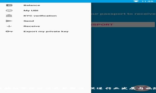 河南区块链管理办法最新解读：促进行业发展与风险控制