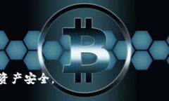 TP冷钱包能查到身份吗？揭秘数字货币隐私与安全