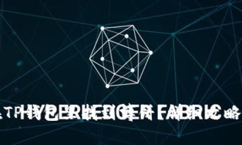 怎样在TP钱包里找到博饼？详细攻略与技巧