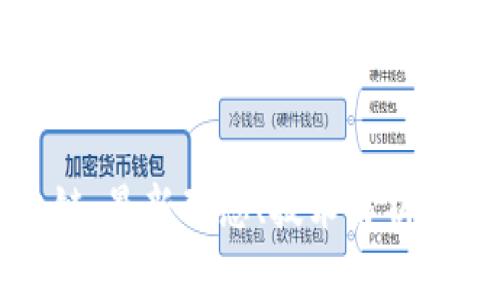 恒泰区块链：最新动态、技术解析与市场前景