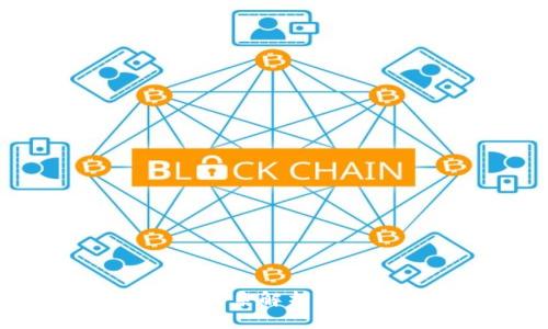 区块链与贵宝币的关系解析：中国数字货币新趋势