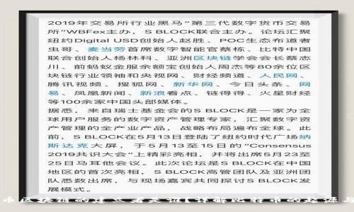 比特币区块链的建立者是谁？详解比特币的起源与发展