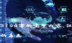 注意: 由于篇幅限制，我无法直接在此处写出31