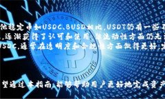   币安如何将USDT转入TP钱包的详细指南 /  guanjia