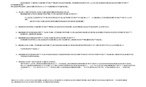 如何通过TP购买数字货币并赚取佣金